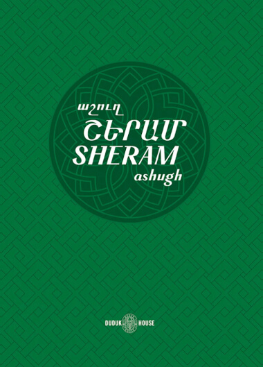Ashugh Sheram - Book Cover - Dudukhouse